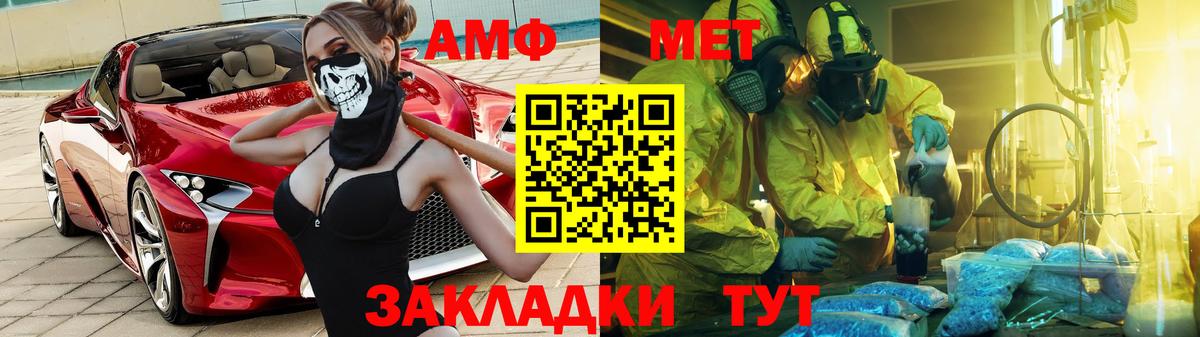 Амфетамин  Вход с VPN  Тобольск  Amphetamine Розовый 