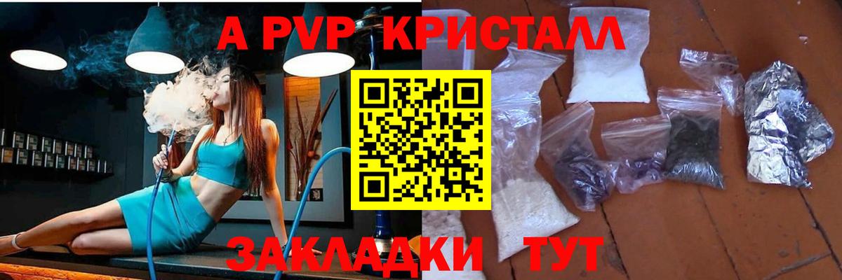 А ПВП крисы CK  Вход с VPN  Alfa_PVP  Тобольск 