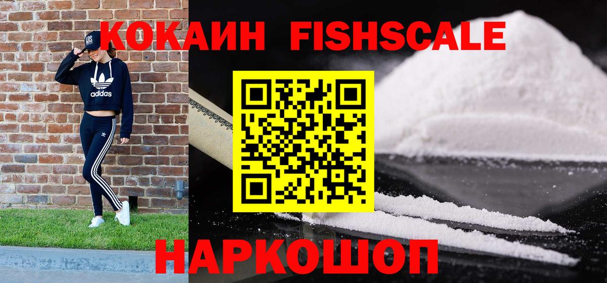 Тобольск  Кокаин Эквадор  Cocaine 97%  Вход с VPN 