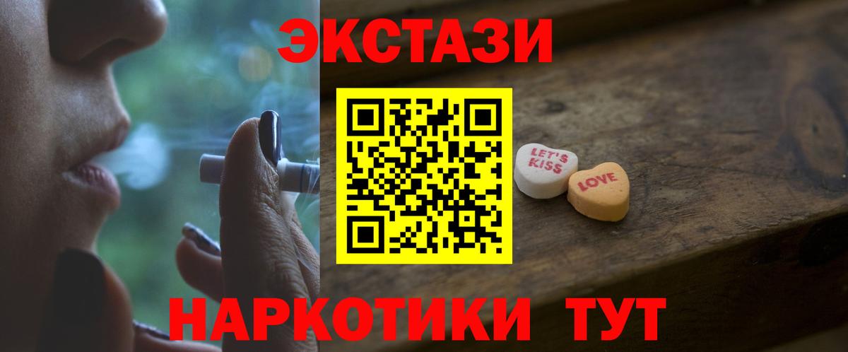 ЭКСТАЗИ  Вход с VPN  Тобольск  Ecstasy таблы 