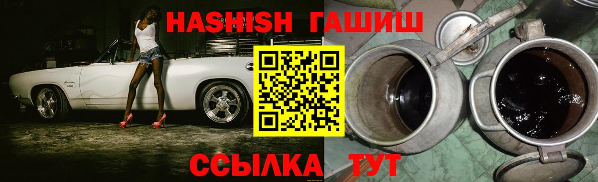 ГАШ индика сатива  Вход с VPN  ГАШ  Тобольск 