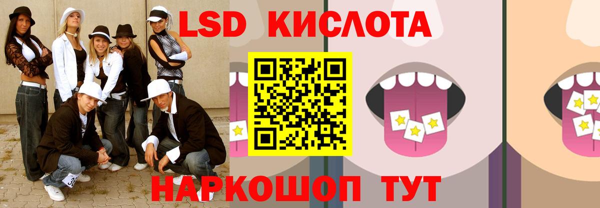 LSD-25 экстази ecstasy Тобольск