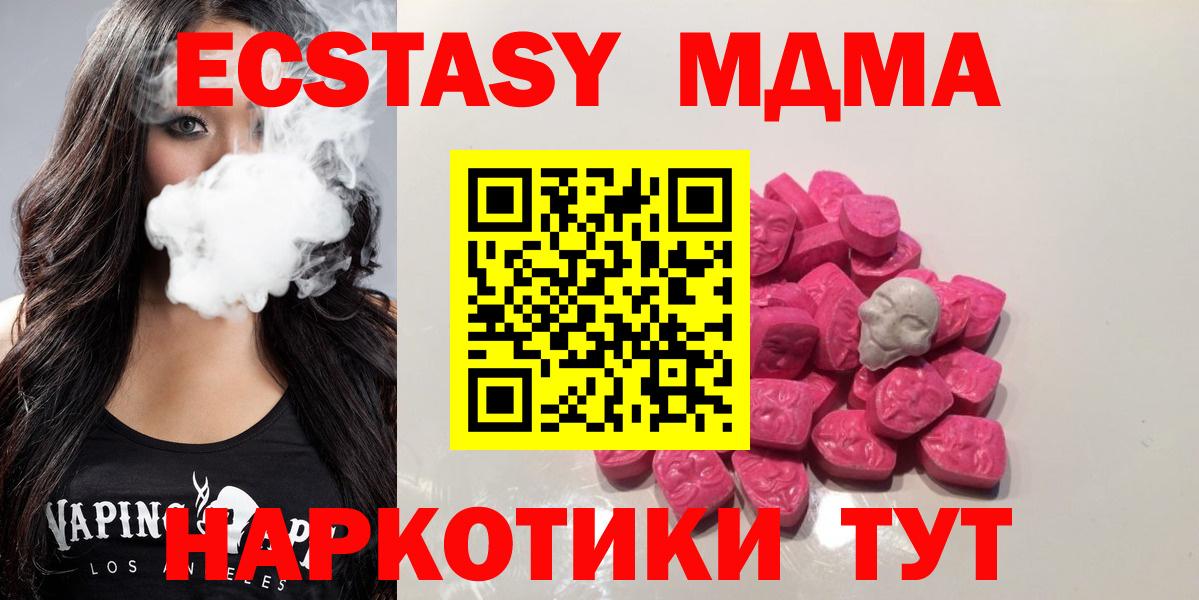 МДМА VHQ  МДМА Molly  Тобольск  Вход с VPN 
