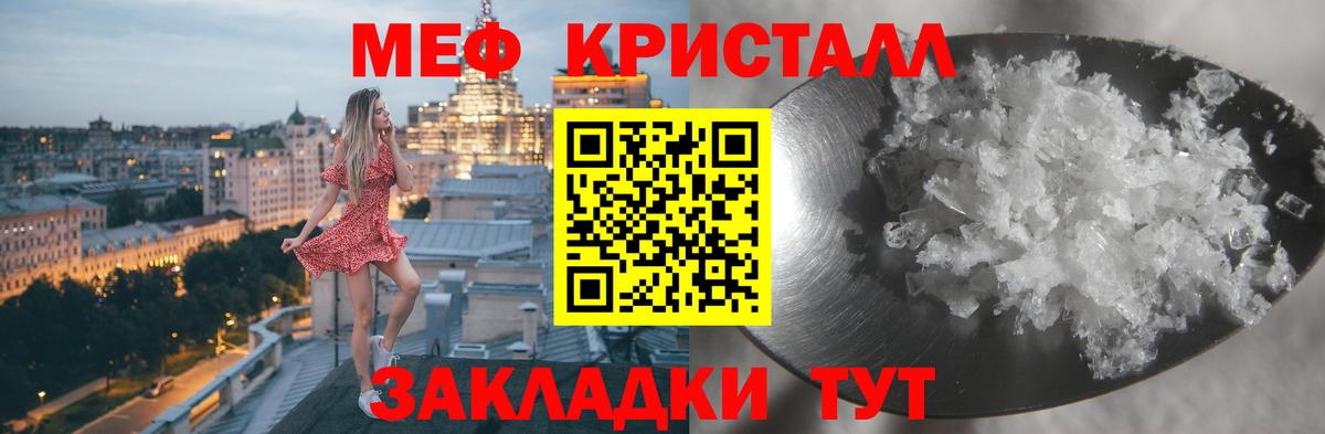   сайт  МЯУ-МЯУ  Вход с VPN  Тобольск  Мефедрон мяу мяу  Мефедрон 4 MMC 
