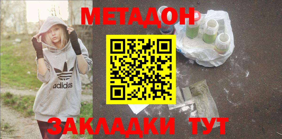 mega зеркало  Вход с VPN  Тобольск  Метадон мёд 