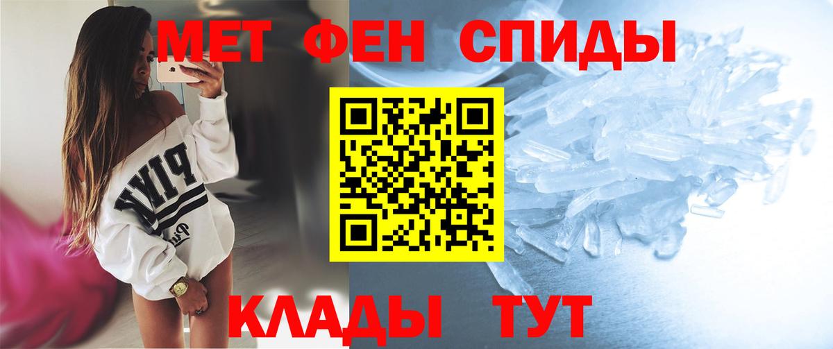Первитин пудра Тобольск