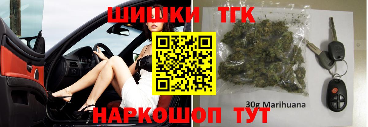 Каннабис планчик Тобольск